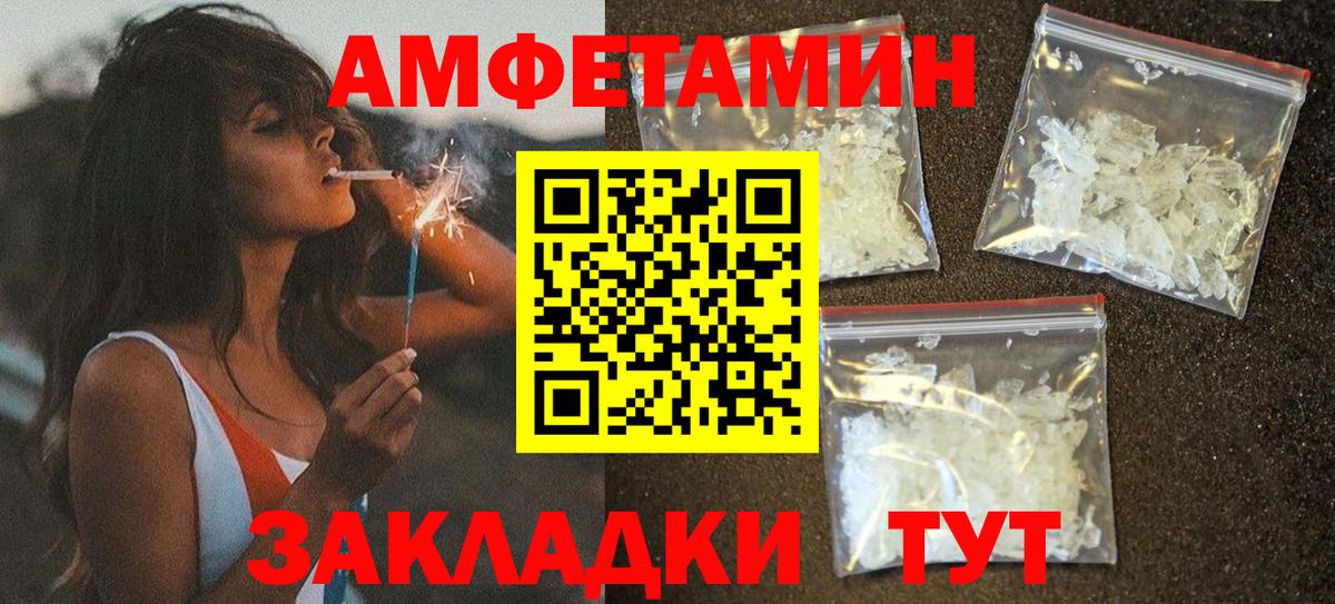 Amphetamine  Амфетамин VHQ  Вход с VPN  Кирово-Чепецк 