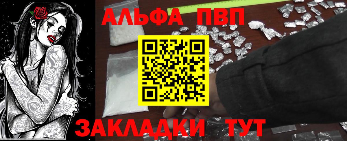 Альфа ПВП Crystall  Вход с VPN  Кирово-Чепецк  APVP СК 