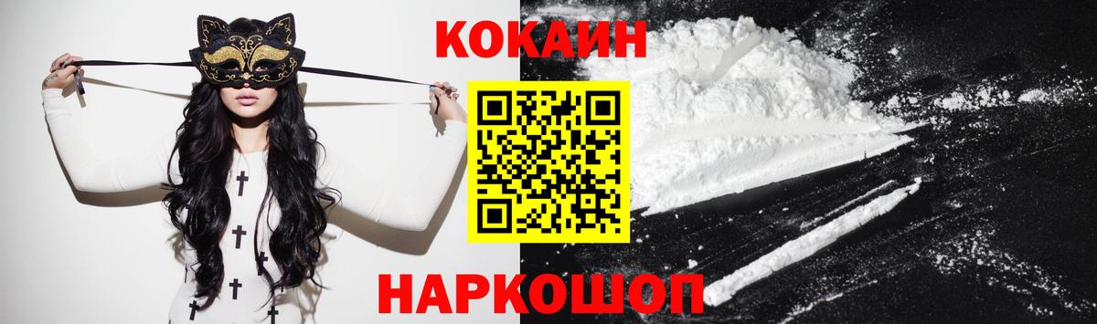 Cocaine Columbia  Вход с VPN  КОКАИН Fish Scale  Кирово-Чепецк 
