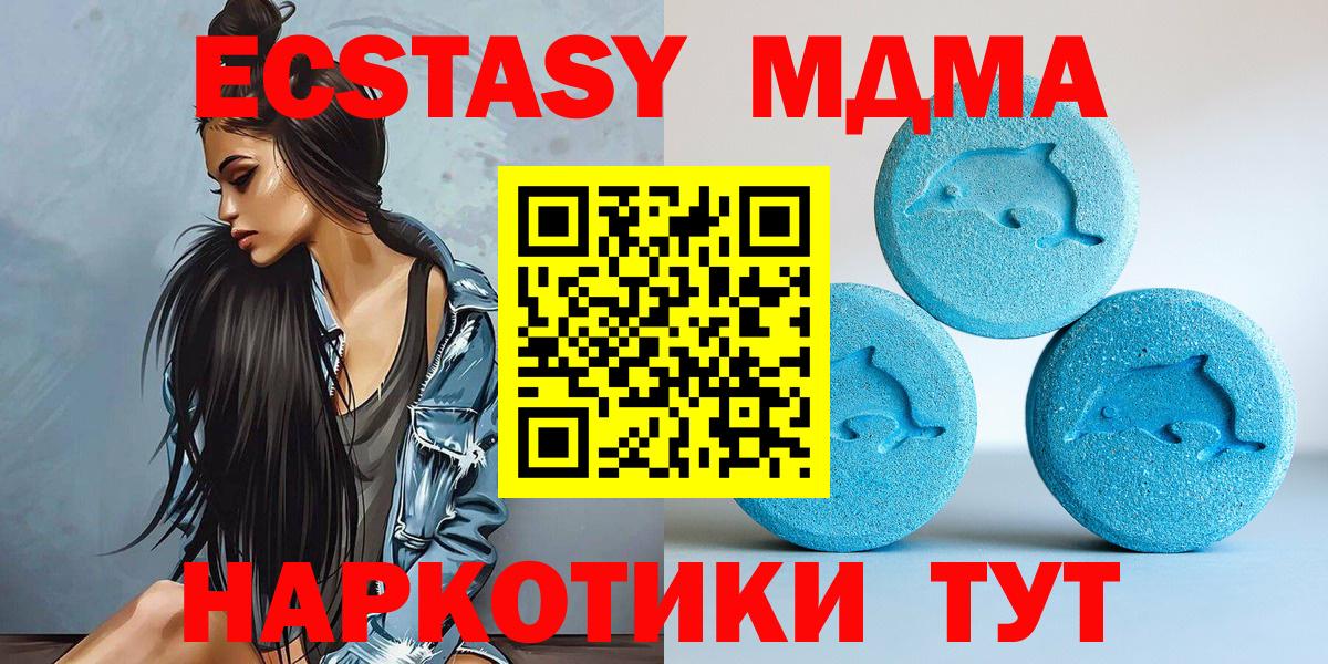 Кирово-Чепецк  Экстази  Вход с VPN  ЭКСТАЗИ VHQ 