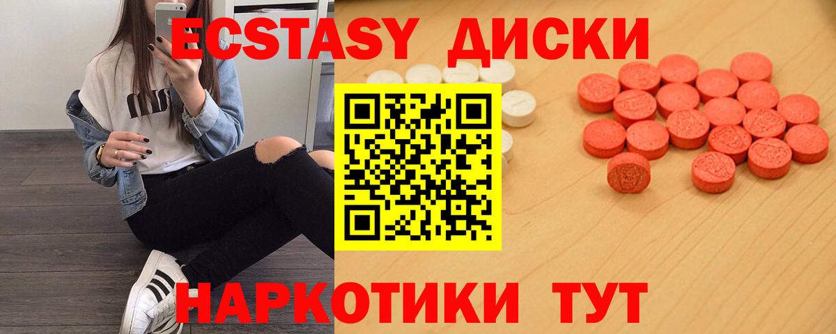 Экстази 99% Кирово-Чепецк