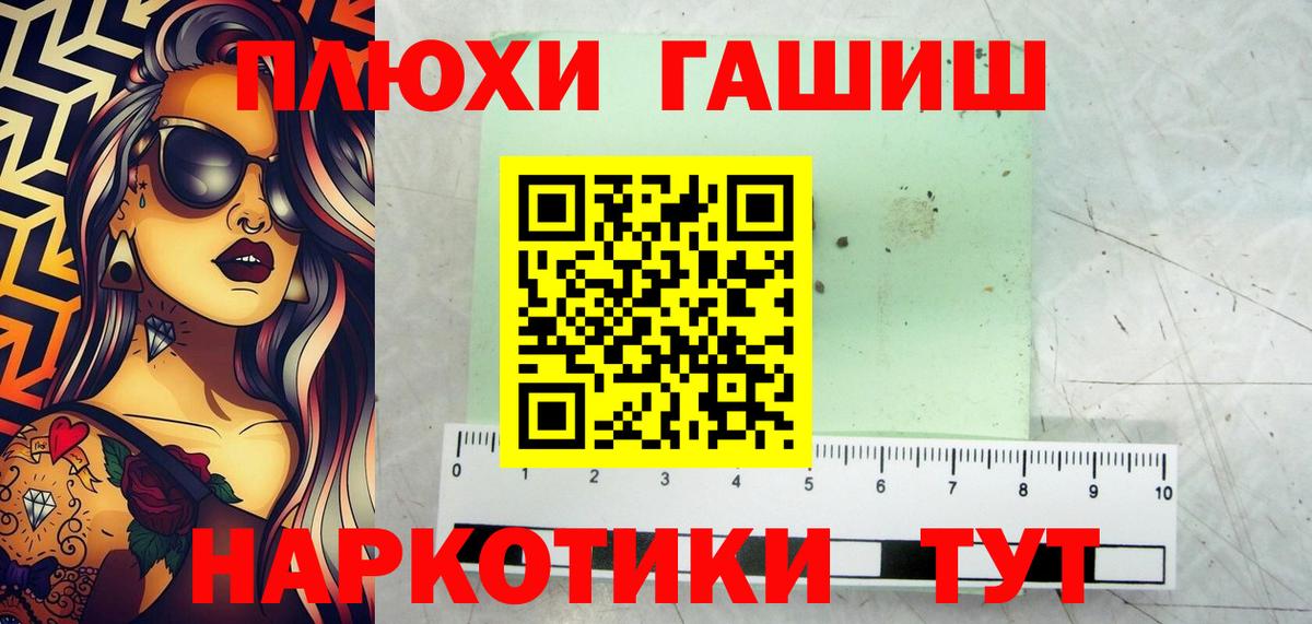 Кирово-Чепецк  Гашиш хэш  Вход с VPN  ГАШ 40% ТГК 