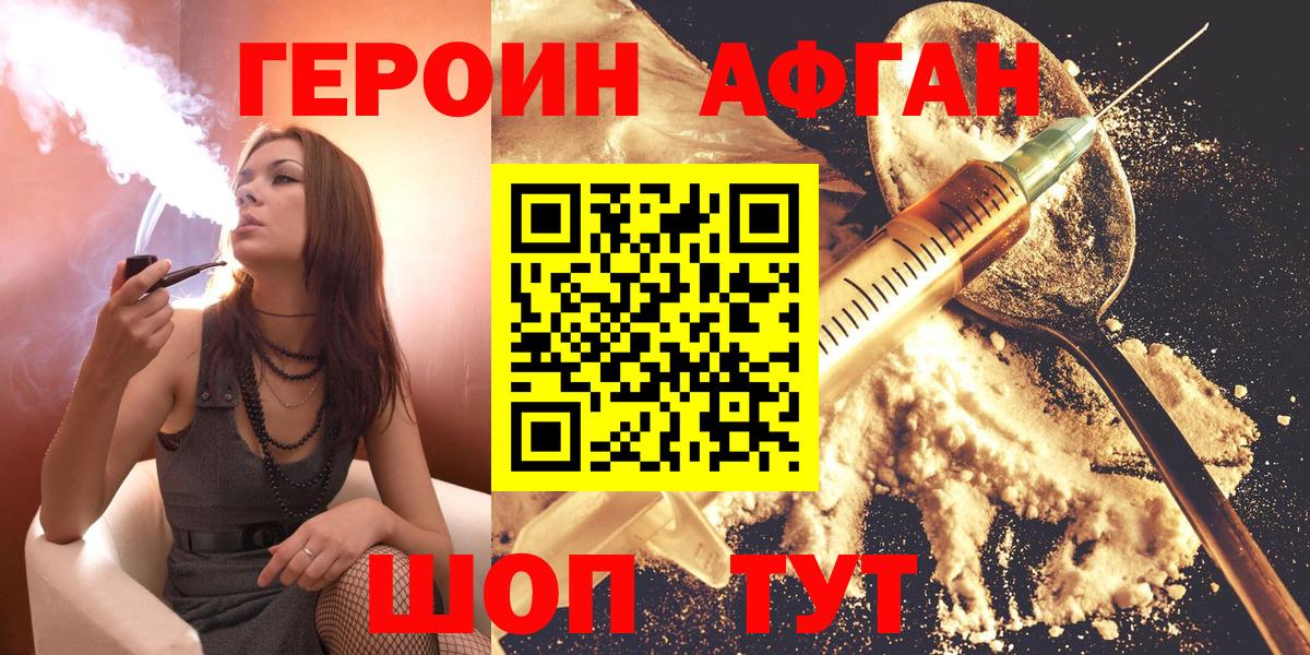 ГЕРОИН белый  Вход с VPN  Кирово-Чепецк 