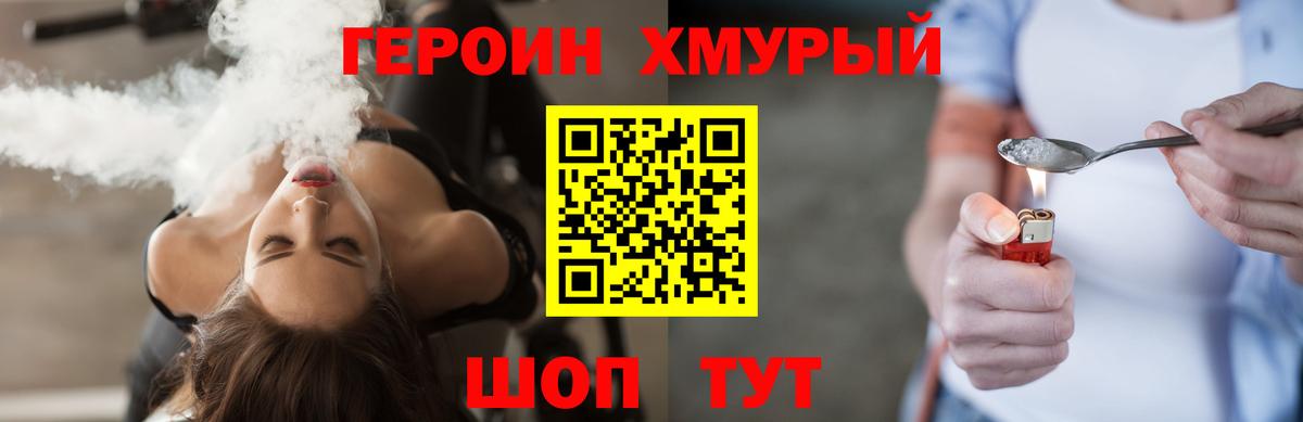 ГЕРОИН Афган Кирово-Чепецк