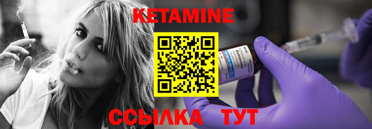 КЕТАМИН ketamine Кирово-Чепецк
