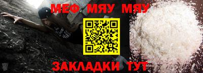 мефедрон Коммунар