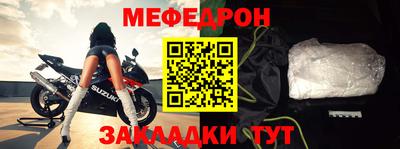 мефедрон Коммунар