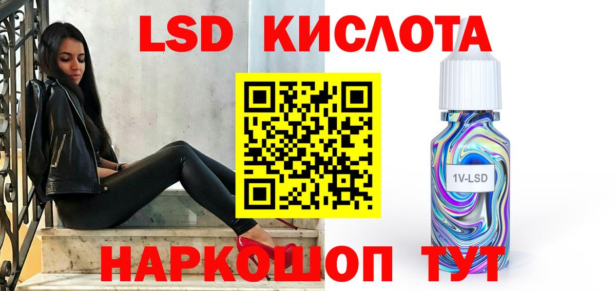 LSD-25 экстази  LSD-25 экстази кислота  MEGA вход  Вход с VPN  LSD-25 экстази ecstasy  Кирово-Чепецк 