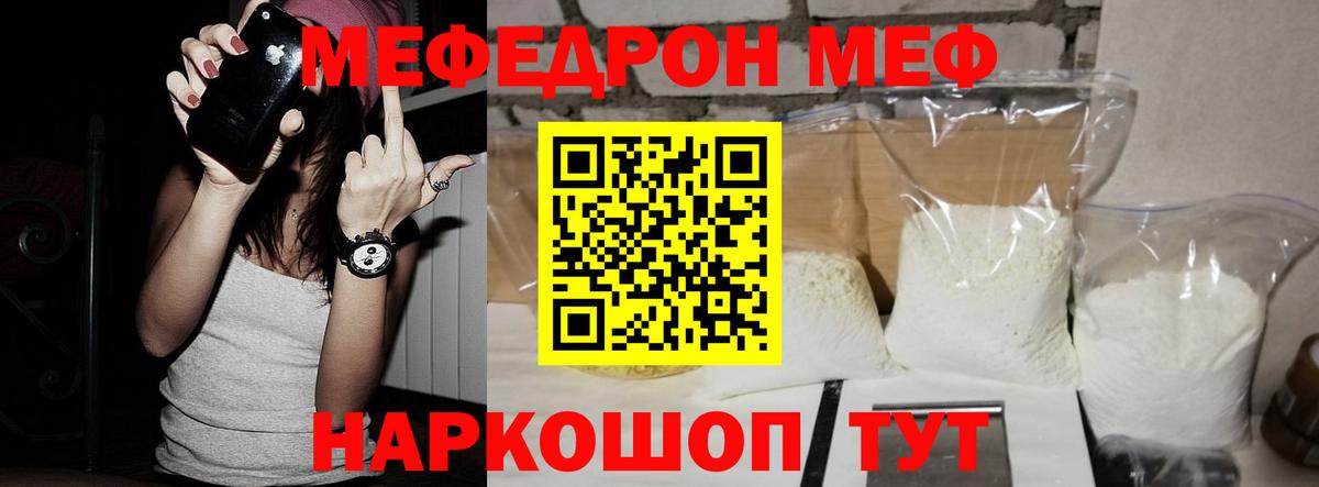 Мефедрон Кирово-Чепецк