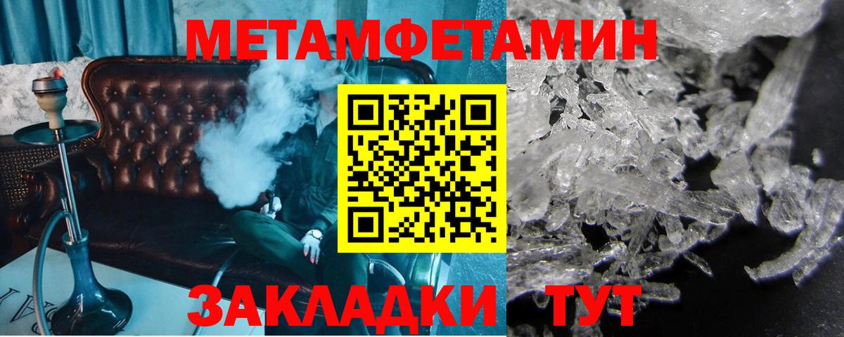 Кирово-Чепецк  Метамфетамин витя  Первитин  Вход с VPN  Метамфетамин витя 