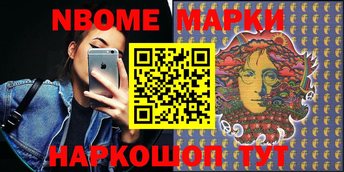 где купить наркоту  Вход с VPN  Кирово-Чепецк  Наркотические марки 1,5мг 