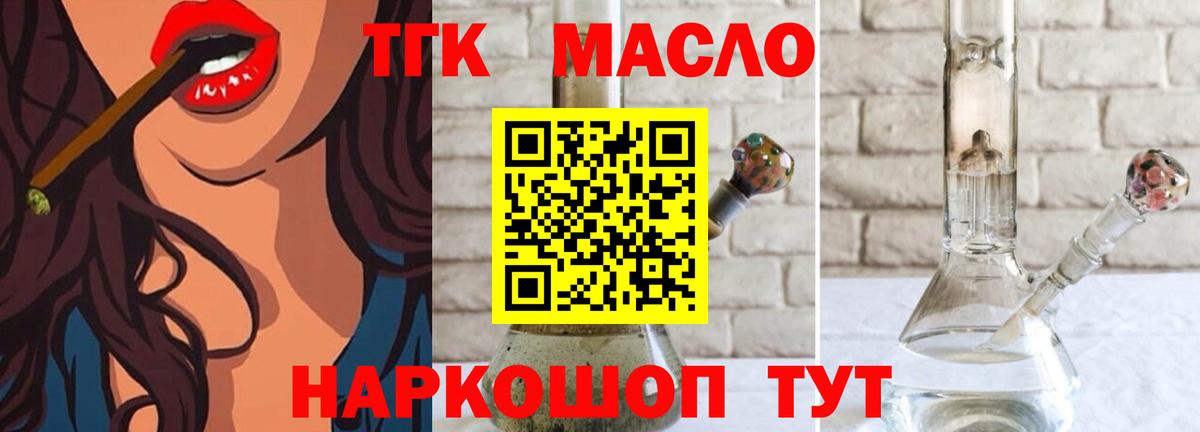 Кирово-Чепецк  Дистиллят ТГК гашишное масло  Вход с VPN  ТГК концентрат 